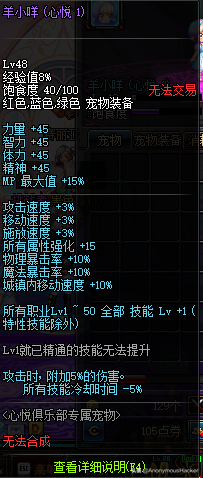 寒冰虎宠物
