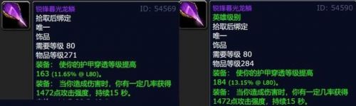 红玉圣殿掉落饰品