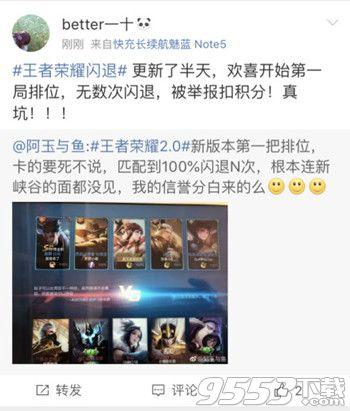 王者自动退出怎么回事