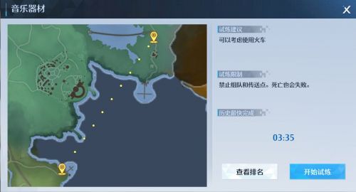 诺亚之心光明试炼183关