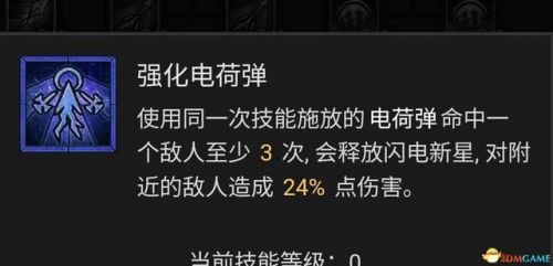 mir4法师技能攻略