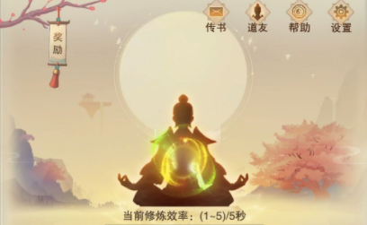 想不想修真真诀