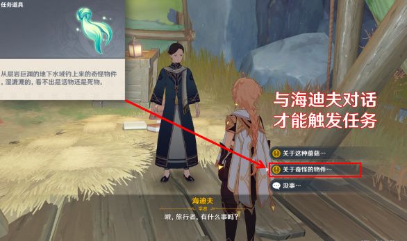 原神水生物环境调查