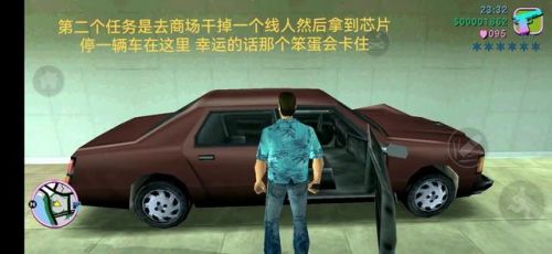 侠盗飞车任务过关