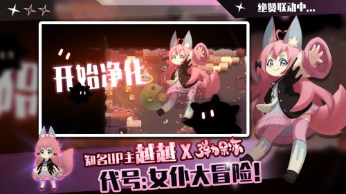 弹力果冻限定角色