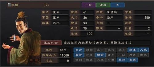 三国志12手机可以玩吗