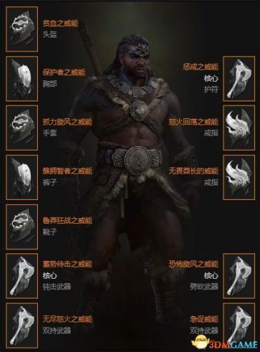 暗黑3野蛮人武器搭配推荐