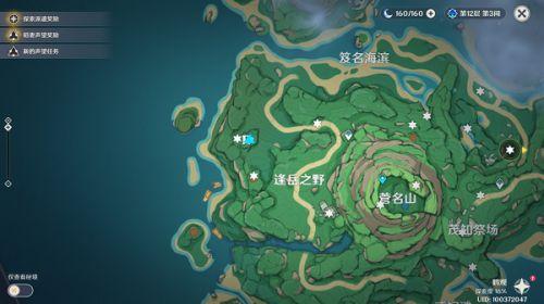 星手心任务最终奖励
