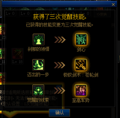 dnf去哪里做二次觉醒