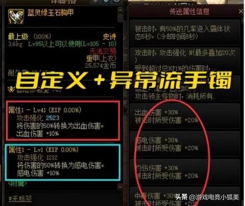 DNF国服最强手镯排行榜