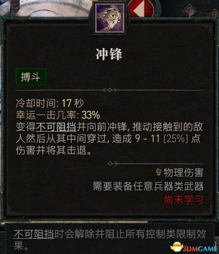 暗黑3野蛮人武器搭配推荐