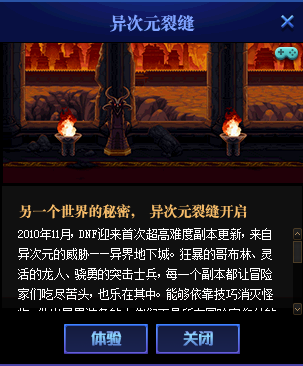 异次元裂缝怎么不见了