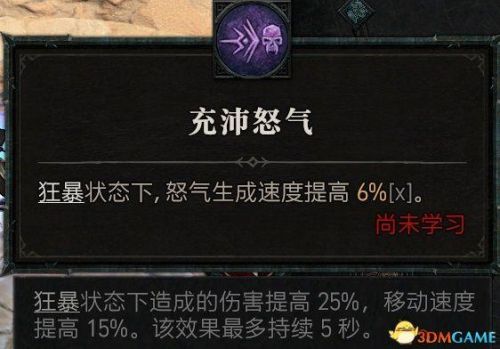 暗黑3野蛮人武器搭配推荐