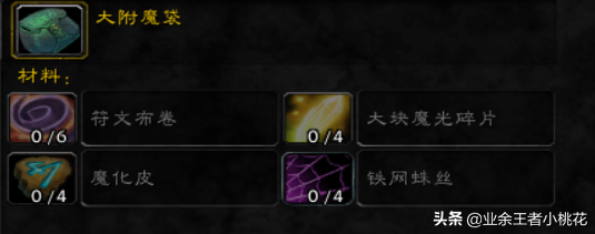 60版本中级裁缝在哪里学