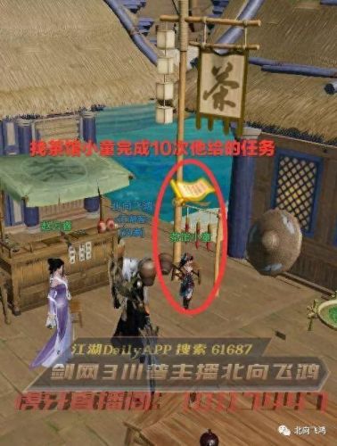 剑网三茶馆任务多少级
