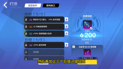 火炬之光2仙界套装代码