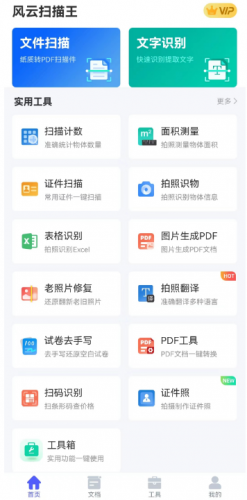 自瞄透视辅助器