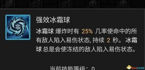 mir4法师技能攻略