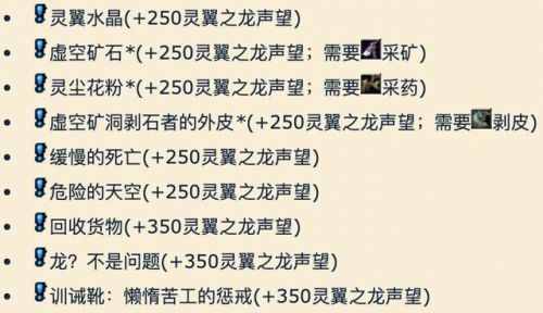 魔兽世界灵翼浮岛怎么去
