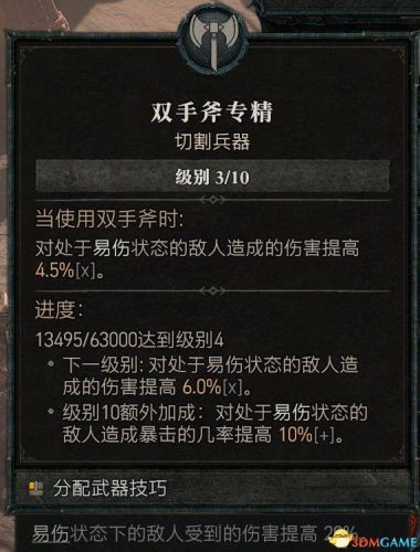 暗黑3野蛮人武器搭配推荐