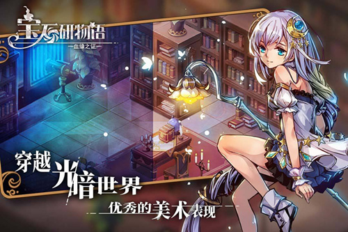 宝石研物语怎么选