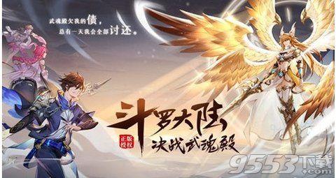 斗罗大陆平民最强5阵容搭配