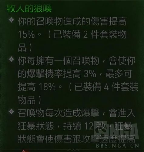 暗黑破坏神手游亡灵法师攻略