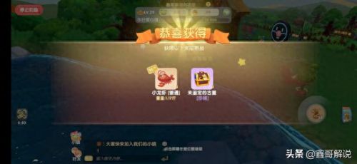 摩尔庄园里的阳光酥肉怎么做