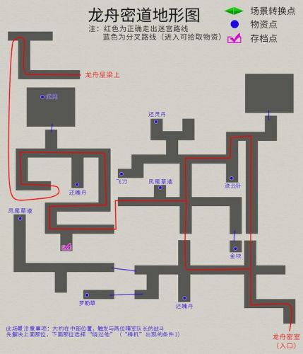 轩辕剑3天之痕图文攻略