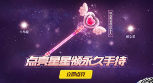 qq飞车七夕戒指图片