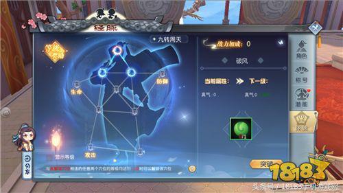 同福奇缘怎么在手机上玩