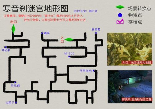 轩辕剑3天之痕图文攻略