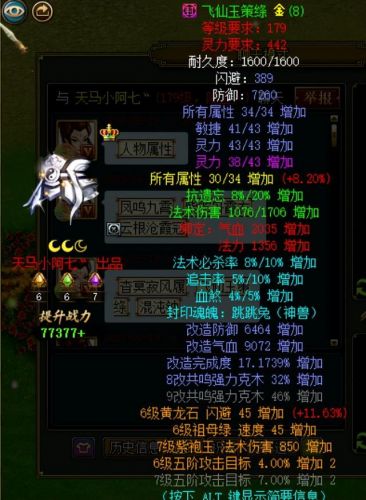 问道首饰材料怎么获得