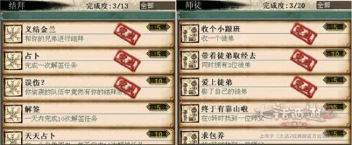 大话西游2经典版乘黄答题