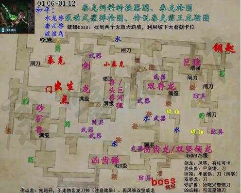 方舟生存进化翼龙怎么飞