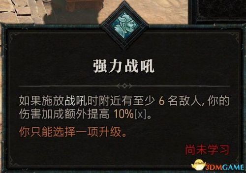 暗黑3野蛮人武器搭配推荐