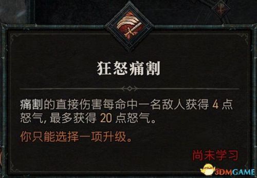 暗黑3野蛮人武器搭配推荐