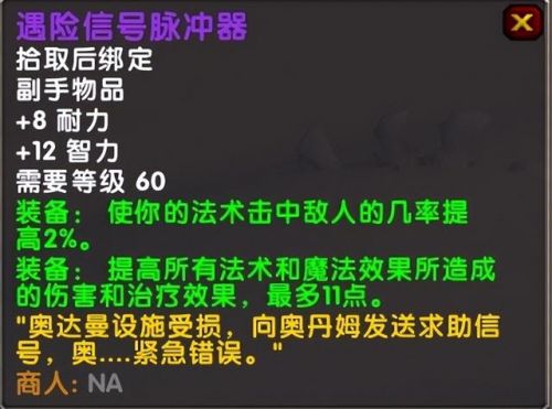 奥丹姆在哪个地图
