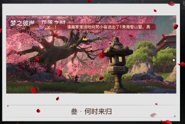 蔚蓝第一章往回走怎么解锁