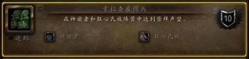 天谕汐族声望怎么看