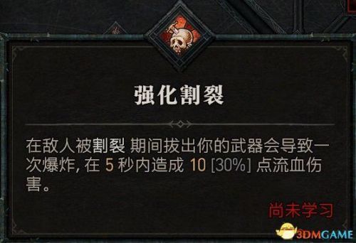 暗黑3野蛮人武器搭配推荐
