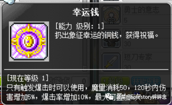 冒险岛战神怎么堆战力