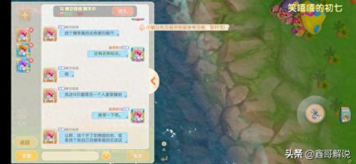 摩尔庄园里的阳光酥肉怎么做