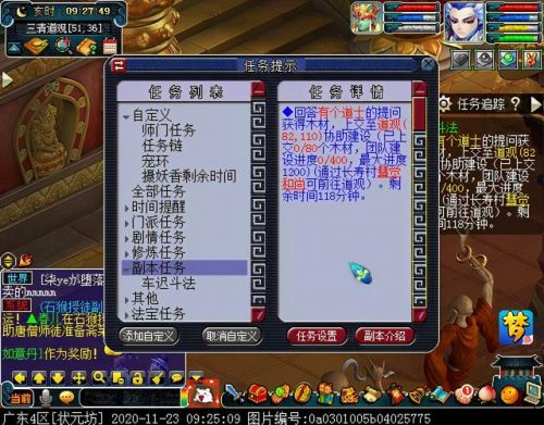 梦幻西游车迟怪物图鉴