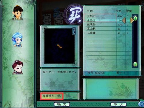 仙剑3超级详细图文攻略