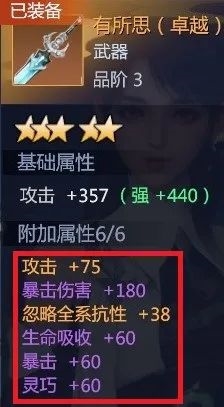 剑侠世界3装备洗练在哪里