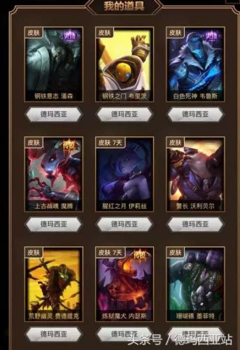 LOL游戏安全知识答题