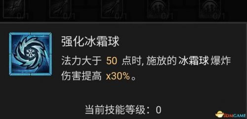 mir4法师技能攻略