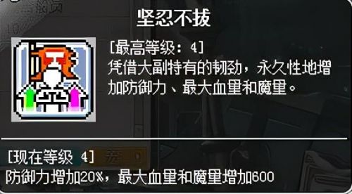 冒险岛079船长详细攻略