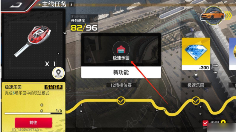 极速巅峰兑换码